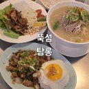 한국카인테리어 | [뚝섬 베트남음식]탐롱 쌀국수, 분짜, 카파오무쌉 등 후기 뚝섬쌀국수