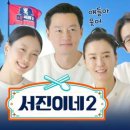 서진푸드2