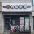 남매컵밥삼천포점 이미지