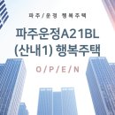 001-운정1-001 티스토리