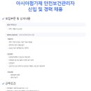 아시아첨가제(주)