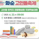 도곡온천관광스파 이미지