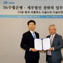 SH그룹 이미지