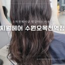 시월의 헤어샵 이미지