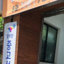 뉴코아아울렛 주차장 입구 이미지