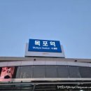 목포역 이미지