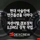 덱스크루 대구달서점 이미지