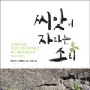 소리성