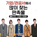 기프트나라판촉물기념품