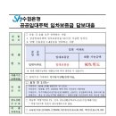 첨당2지구 부영 수협은행대출 3.0%~(1금융권) 이미지