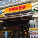 가마치통닭반송 | 동탄치킨맛집 가마치통닭 동탄반송점 반반치킨 포장 후기