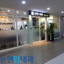 논현탑내과 네이버블로그