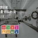 웰스케어협동조합 이미지