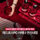 레드포스PC아레나 연신내점 이미지