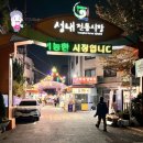 강동-천호-391 | [ 강동 성내 ] 서울은마꽈배기 성내점 - 간식으로 먹기 좋은 성내동 간식 천호맛집 내돈내산 후기