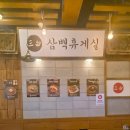 전주휴게실 네이버블로그