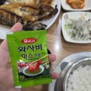 가평 생선구이 맛집 육백도씨화덕구이 본점 서울근교맛집
