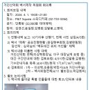 백서제작회의 20240401 이미지