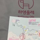 정모시공원 | 2024 서귀포 하영올레 걷기 축제