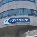 부산 중구청 구내식당 이미지