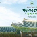 명원 이미지