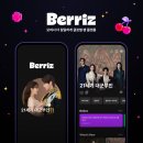 같이 | 21세기 대군부인 스토리, 베리즈 커뮤니티까지 같이 즐긴 후기!