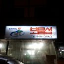 보물섬공인중개사사무소 이미지