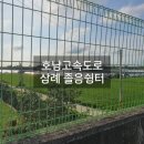 삼례 졸음쉼터 이미지