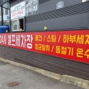 황령산24시셀프세차장 네이버블로그