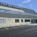 고성군 국민체육센터 이미지
