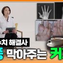 매일 마시던 커피 통풍 예방에 도움이 된다? | 통풍 원인 요산 수치 낮추는 방법 | 명의 | #EBS건강 이미지