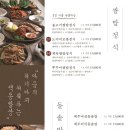 제주색동