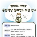 지원식당 - 사하구 | 지원식당