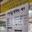 만강촌옛날칼국수