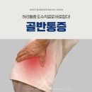 연세두드림정형외과의원 이미지