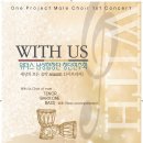 위더스(With us) 이미지