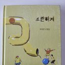 📍축📍 매원수필문학상 수상 최아란 작가 두 번째 수필집 《소란하게》 발간 이미지