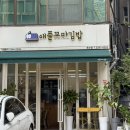 애플꼬마김밥 옥수점
