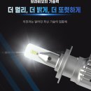 뉴현대모터스 | 용인자동차LED전조등/용인자동차썬팅/용인블랙박스/현대뉴라이즈소나타/브라비오 LED전조등/효진모터스