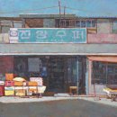 아산조방원미술관 이미지