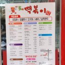 5빠떡볶이 이미지