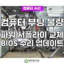 울산달동컴퓨터수리 이미지