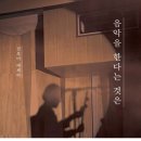 두줄의 소리(해금) 이미지