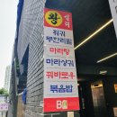 왕십리마라탕훠궈