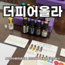 이모셔널클래스 | 감정오일상담사 베이직클래스 수강후기 더피어올라