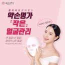 약손명가 에스테틱 (잠실역점)