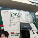 올리브영양산 | 성수 6월 팝업 닥터지 in 트렌드팟 바이 올리브영 성수 후기