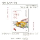 어반스케치 이미지