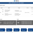 계룡건설(주) 구인 2023년 경력직(설비,전기, 조경) 모집공고 이미지