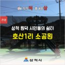 호산1리 이미지